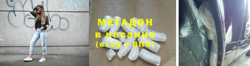 Метадон methadone  Егорьевск 